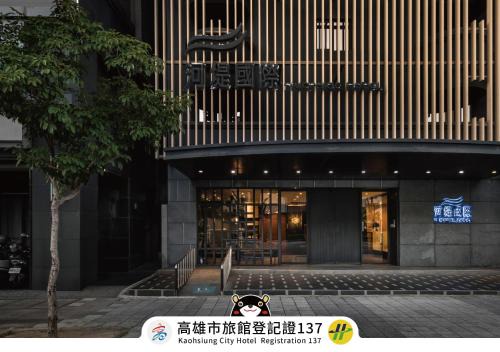 Xiaogang Hôtel | The Riverside Hotel International
