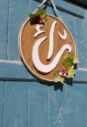 Siwa Maison | Thraa - ثراء