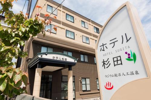 Tomakomai Hôtel | Tomakomai Hotel Sugita