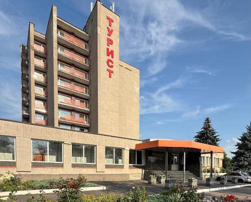 Sukhinovka Hôtel | Tourist Poltava