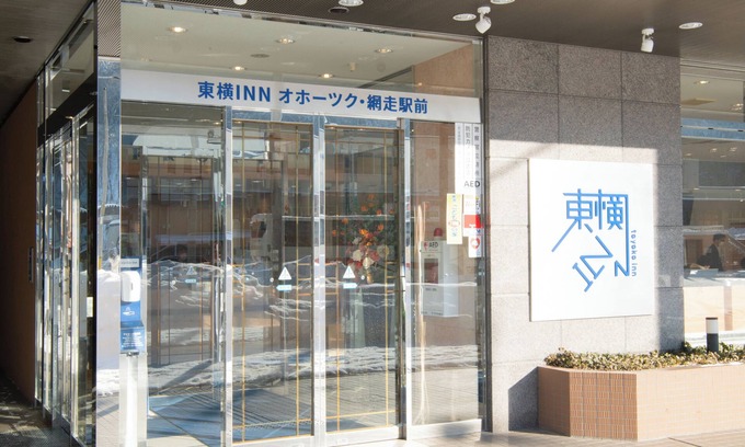 Abashirikohan Onsen Hôtel | Toyoko Inn Hokkaido Okhotsk Abashiri Ekimae