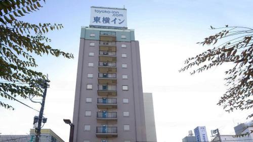 Soka Hôtel | Toyoko Inn Soka-eki Nishi-guchi