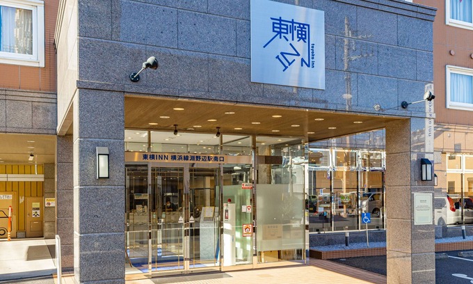 Chuo Ward Hôtel | Toyoko Inn Yokohama Line Fuchinobe Station Minami