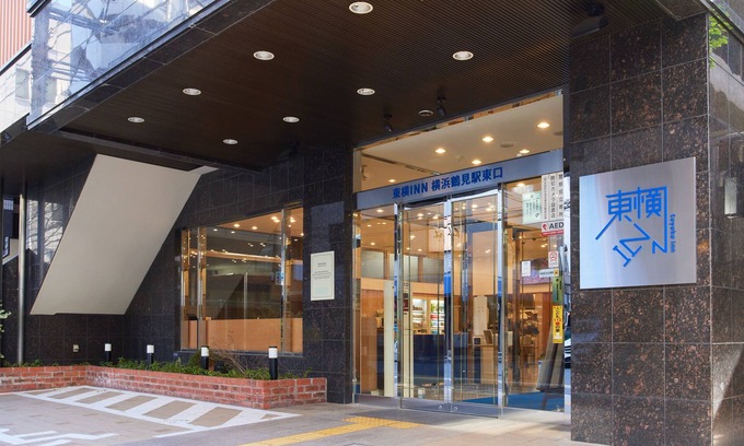 Tsurumi Hôtel | Toyoko Inn Yokohama Tsurumi Station Higashi