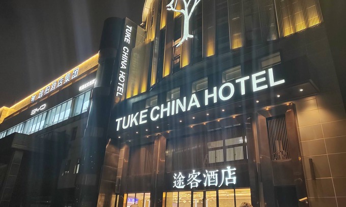 Hongqiao Hôtel | Tuke Hotel (Shanghai Hongqiao Hub Yan'an West Road Branch)