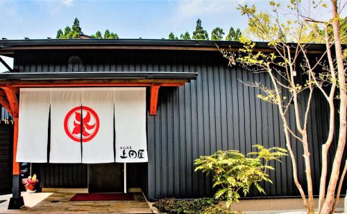 Yamaga Hôtel | Uedaya
