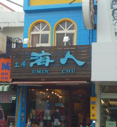 Big Beach Maison | Umin Chu Inn