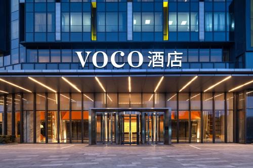 Jiading Hôtel | voco Shanghai Hongqiao Hub by IHG - 20 Mins drive to Shanghai Hongqiao Int'l Airport And NECC