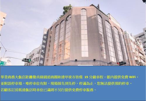 Beitun District Hôtel | Waugh Den Business Hotel