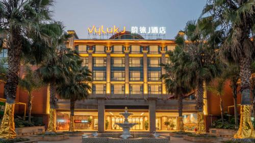Guandu Hôtel | Weilai J Hotel Kunming New Luoshuiwan Branch