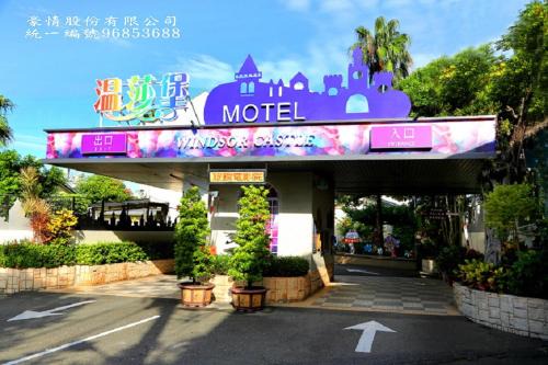 Xinying Hôtel | Wen Sha Bao Motel-Xinying