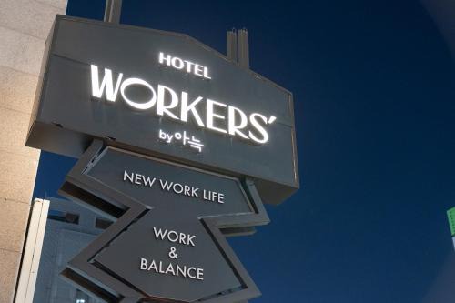 Seo-gu Hôtel | Workers Hotel Daejeon by Aank