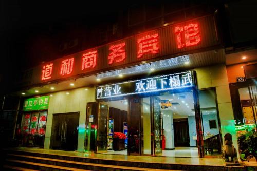 Shiyan Maison | Wudangshan Daohe Inn
