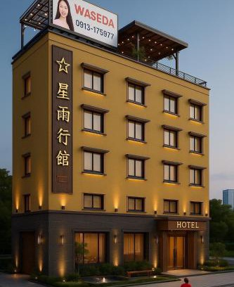 Beitun District Hôtel | Xing Yu Hotel