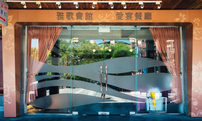 Tamsui Hôtel | Yago Lodge