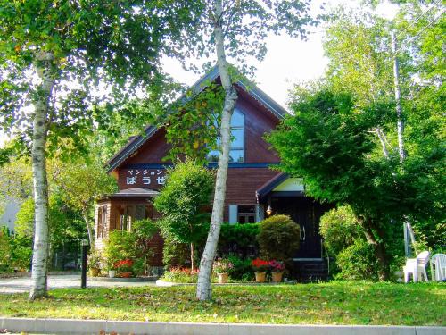 Yamanakako Maison | Yamanakako Pension Pause