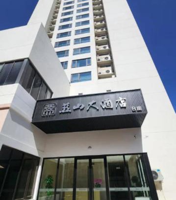 Haidian Hôtel | Yanshan Hotel