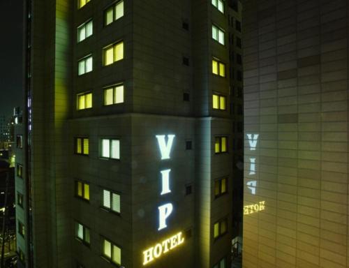 Yeongdeungpo-gu Hôtel | Yeongdeungpo VIP Hotel