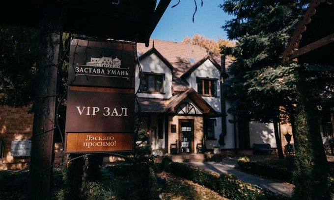 Cherkasy Oblast Hôtel | Zastava Uman