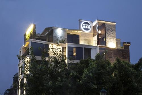 Xiangzhou District Hôtel | Zhuhai Bei Shan Ju Art Hotel