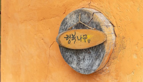 Chambre, 1 chambre (hangboknamu)
