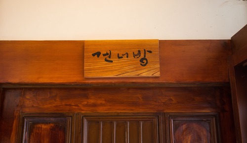 Chambre Tradition (Gunnuhbang)