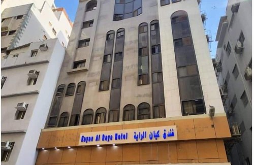 Ajyad Hôtel | Kayan Al Raya Hotel Makkah by Moro