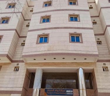 Al Aziziyah Hôtel | فندق رواد الحجاز 1