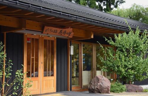 Katsuragi Hôtel | はなぞの温泉 花圃の里
