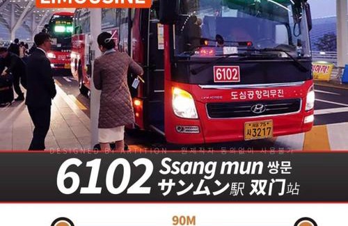 Chang-dong Appartement | EN 中文 日語 한글 OK - Netflix Coffee Washer Aircon - Ssangmun stn 3