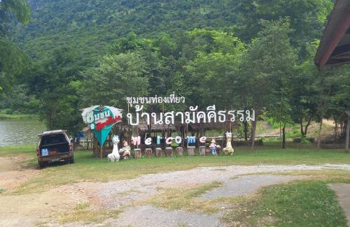 Sai Yok Maison | เนินอิ่มเอมโฮมเสตย์