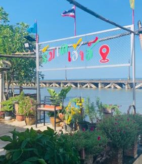 Khlong Yai Station Balnéaire | Limlay House ริมเลเฮ้าส์