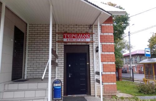 Sergiyev Posad Maison | Теремок